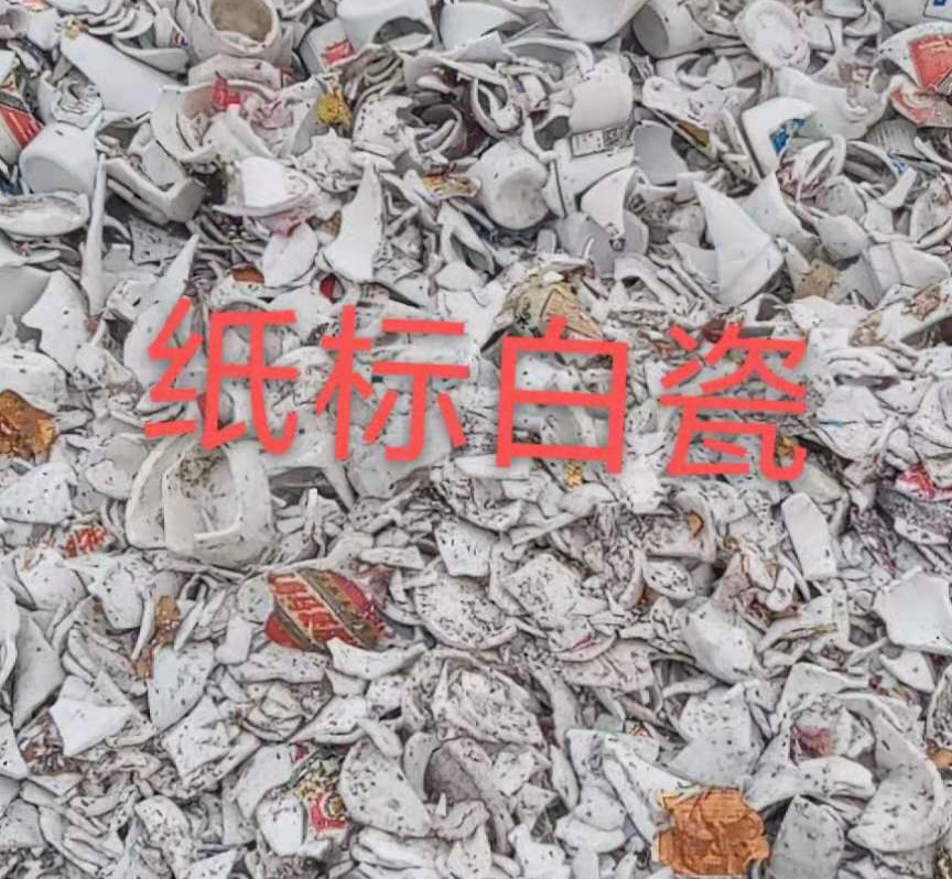 连云区白瓷回收