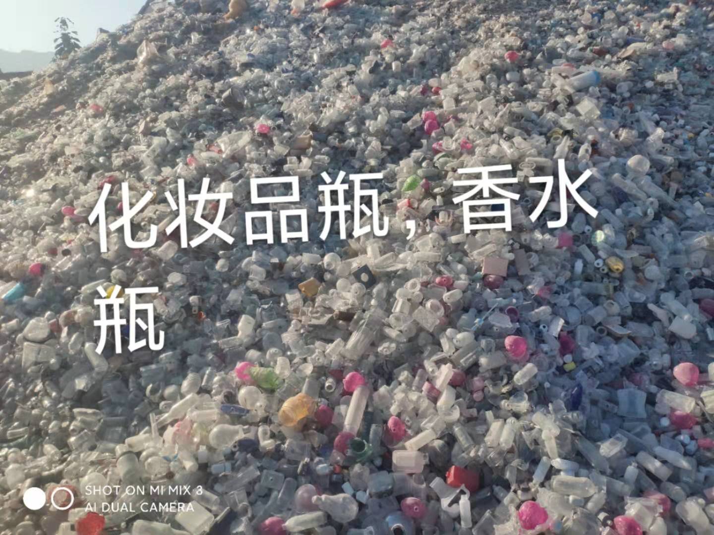 连云区化妆品瓶回收