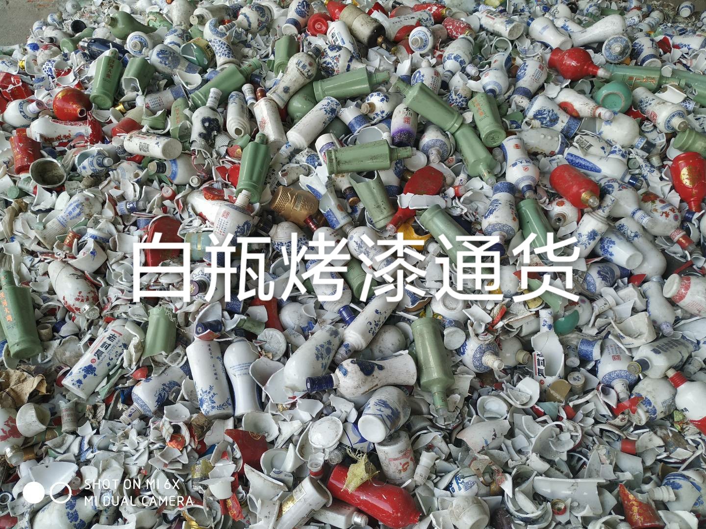 连云区白瓶烤漆通货回收