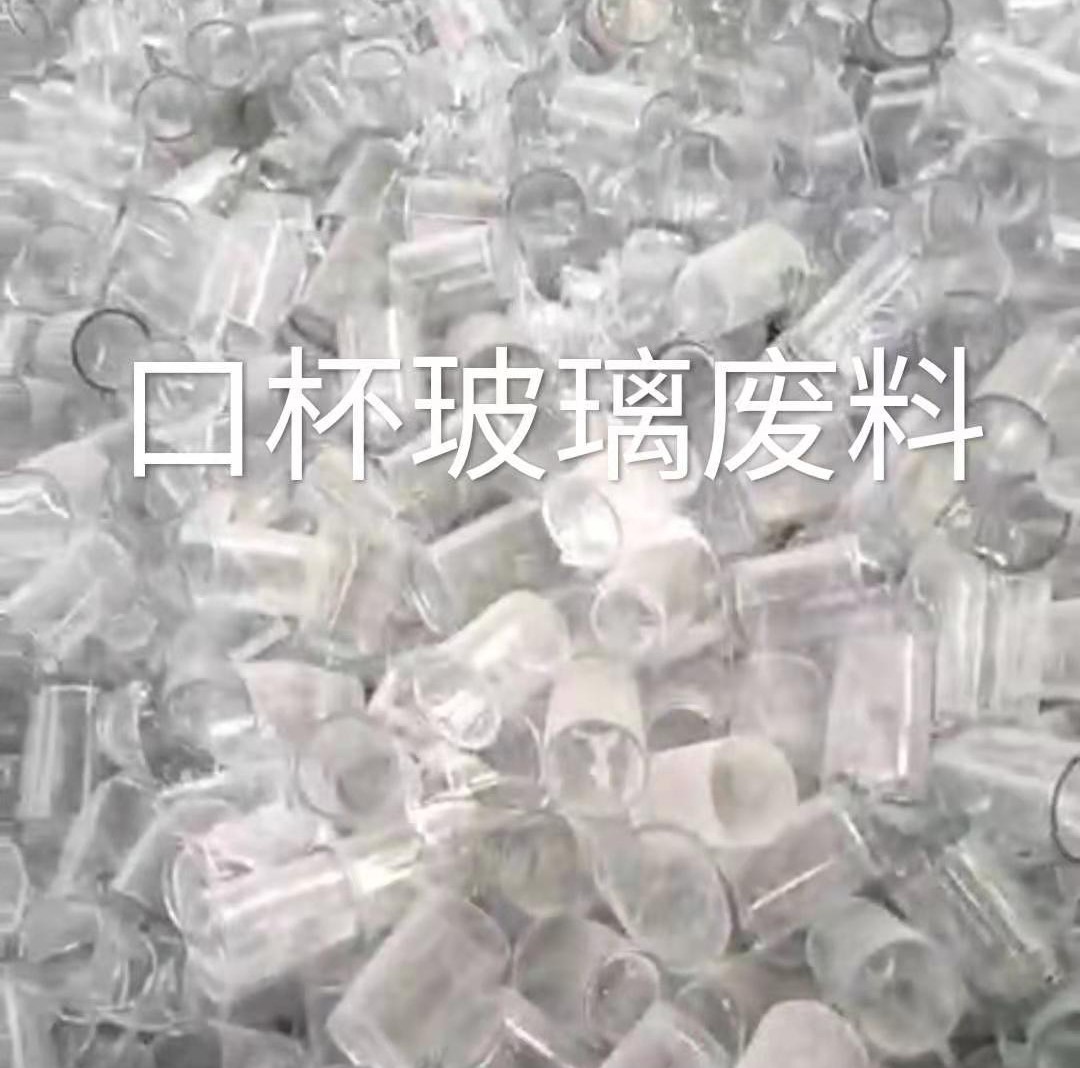 连云区口杯玻璃肥料回收