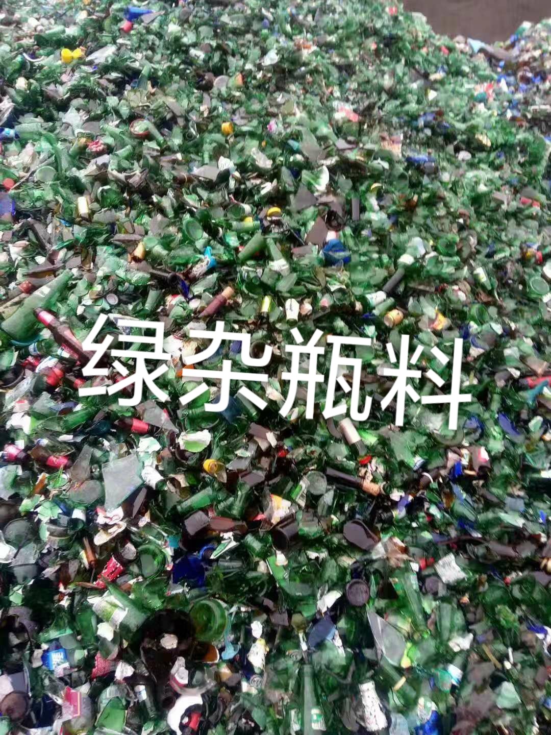 连云区绿杂瓶料回收